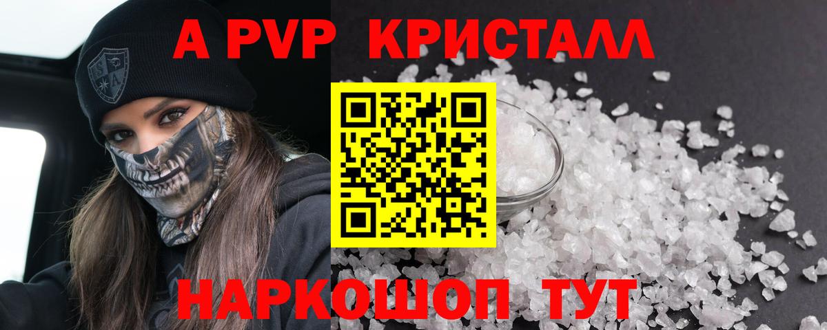 A-PVP VHQ Благодарный