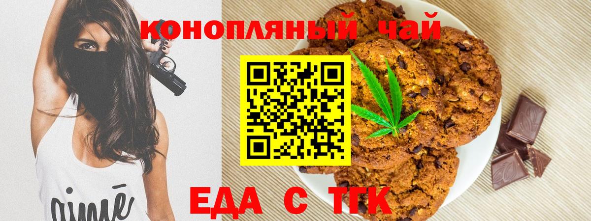 Еда ТГК конопля  Вход с VPN  Благодарный 