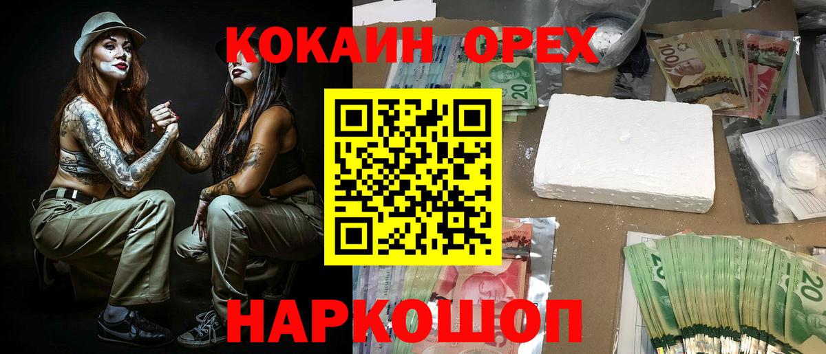 Кокаин 99%  COCAIN 99%  Вход с VPN  COCAIN  Благодарный 