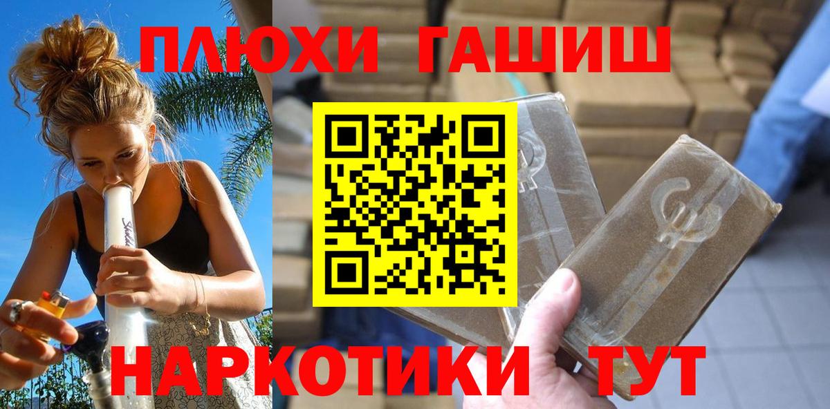 ГАШ гашик  ГАШИШ Premium  Благодарный  Вход с VPN 