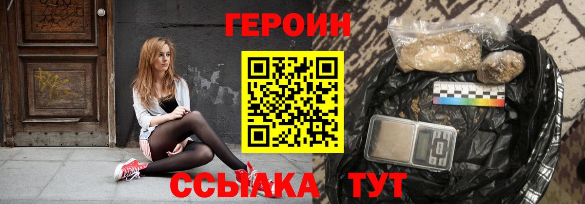 Благодарный  Героин Heroin  Вход с VPN 