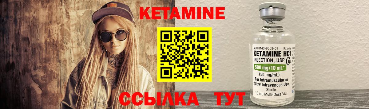 Кетамин VHQ  Вход с VPN  Благодарный 