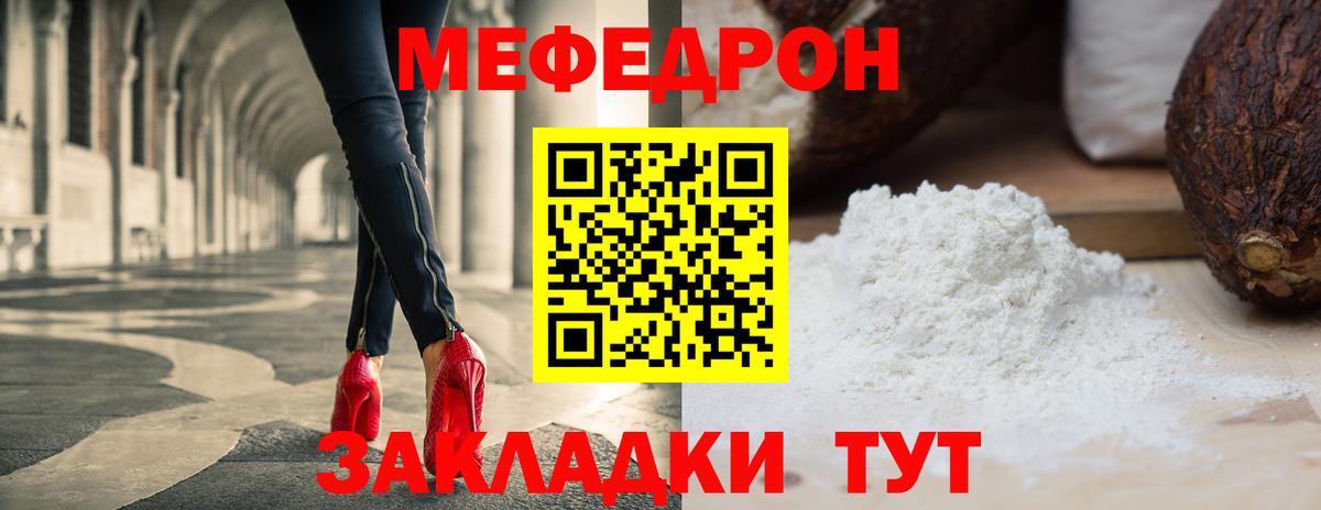 Меф мяу мяу  Благодарный