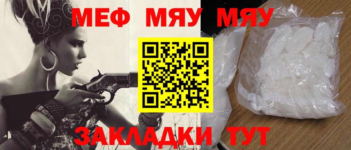 Благодарный  МЕФ мяу мяу  Вход с VPN 