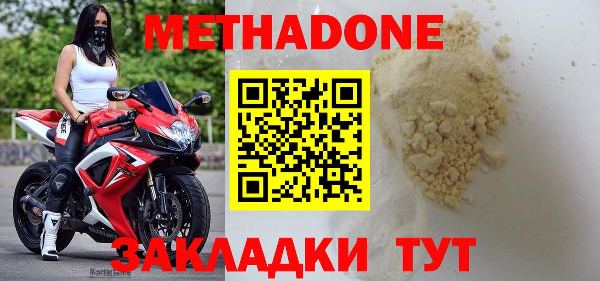 МЕТАДОН мёд Благодарный