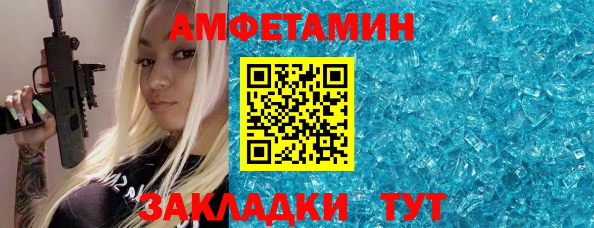 Благодарный  МЕТАМФЕТАМИН винт  Вход с VPN 