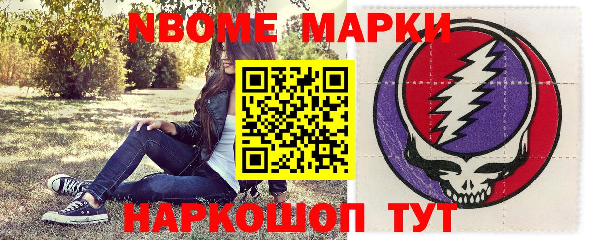 Благодарный  Наркотические марки 1500мкг  Вход с VPN  Марки 25I-NBOMe  Наркотические марки 1500мкг 