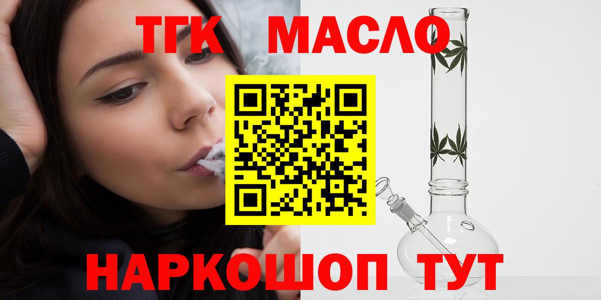 ТГК Wax  ТГК THC oil  Благодарный  Вход с VPN 